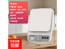 京喜厨房电子秤,到手仅3.89元!