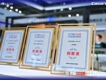 行业瞩目,权威加冕 | 海尔电视荣膺CITE创新大奖