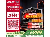 华硕ROG迷你主机6599元