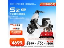 首驱S级电自Sz 110京东促销直降900元
