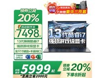 ThinkPad X1 Carbon Aura AI笔记本钜惠