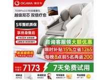 奥佳华零重力按摩椅丝绒云灰款直降561元