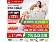 奥佳华4D智能按摩椅直降400