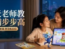 暑假选学习机,步步高S10的护眼与内容优势在哪?