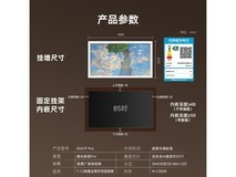 创维85A7F Pro电视直降3100