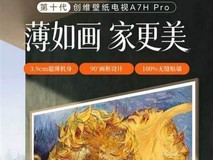 2026年5000元电视:场景选购与品牌对比指南