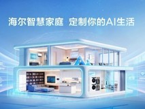 2026年家电原生智能怎么选?从技术底层到生活场景的硬核拆解