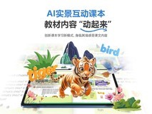 辅导作业的学习机怎么选?主流学习机品牌核心技术评测