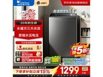小天鹅12公斤波轮洗衣机直降420元