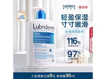 露比黎登经典大蓝瓶身体乳活动到手仅109.9元