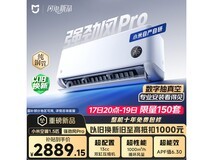 小米强劲风Pro1.5匹空调到手仅3299享十年免费包修