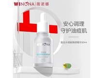 薇诺娜水杨酸精华液专为油痘肌活动到手仅110元