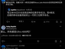 英特尔Nova Lake处理器全面启用酷睿Ultra 4000系列四位数字命名