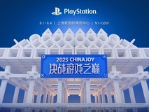 索尼PlayStation将亮相2025ChinaJoy,精彩内容抢先看