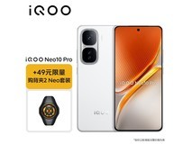 iQOO Neo10 Pro 驰光白限时特惠