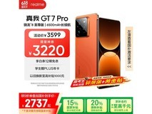 realme GT7 Pro 5G手机京东超值优惠低至2261元