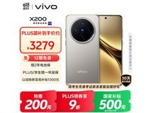 vivo X200 5G钛色手机京东优惠超值入手