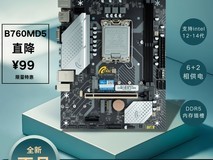 翔升B760M主板促销,原价465现309