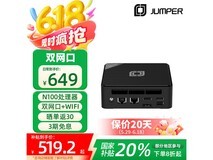 中柏N100 Pro II迷你主机限时特惠449元