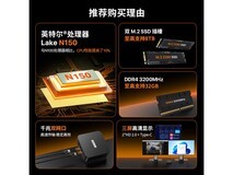 磐镭N150迷你主机活动价低至889元