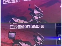 新大洲本田首款ADV踏板上市,19980元起售