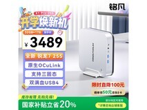 铭凡X1 Pro - 255迷你主机优惠购