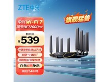 中兴问天BE7200Pro+路由器直降80元!