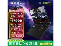 微星泰坦18 AI 2025游戏本直降2000元