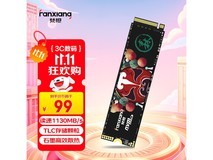 梵想S500固态硬盘98元抢