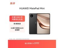华为MatePad Mini平板京东直降500元