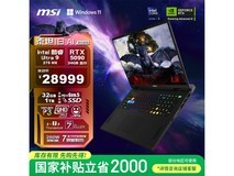 微星泰坦18 AI 2025游戏本京东立减2000