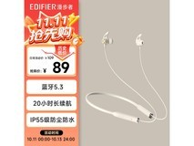 漫步者声迈X200BT蓝牙耳机80.1元