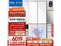 海尔507L流光白冰箱,到手仅3875元