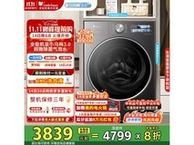 14号晚八点京东,小天鹅小乌梅3.0低至3273