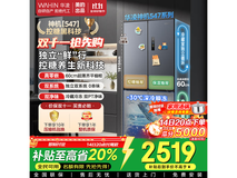 美的华凌HR - 547WUSPZ冰箱低价来袭
