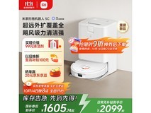 米家5C水箱版扫地机器人,低至1585元