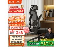 黑白调P1人体工学椅327元