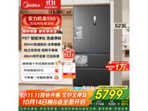 美的M60 523L风冷冰箱直降