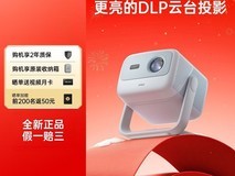 坚果JMGO Nano2投影仪低至1203元