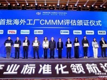 行业唯一!海尔智家获首批海外工厂智能制造成熟度认证