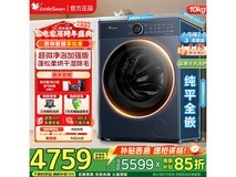 小天鹅小乌梅2.0洗烘一体机