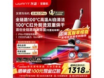 UWANT云朵2.0Pro洗地机1318元