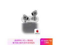 Apple AirPods 4 USB - C特价1298元!