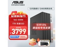 华硕组装DIY整机,到手价3799元别错过
