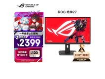 ROG XG27UCG显示器京东特惠低至2089元