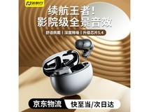 诺必行J16pro蓝牙耳机26.91元