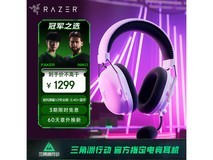 雷蛇旋风黑鲨V2专业版耳机特惠到手1127