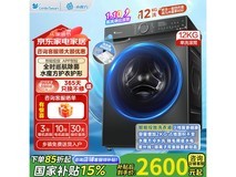 小天鹅12公斤滚筒洗衣机,到手仅2045元