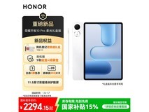 荣耀平板10 Pro柔光礼盒版京东低价来袭