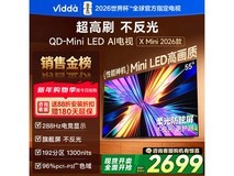 Vidda X Mini 55寸电视钜惠2294元